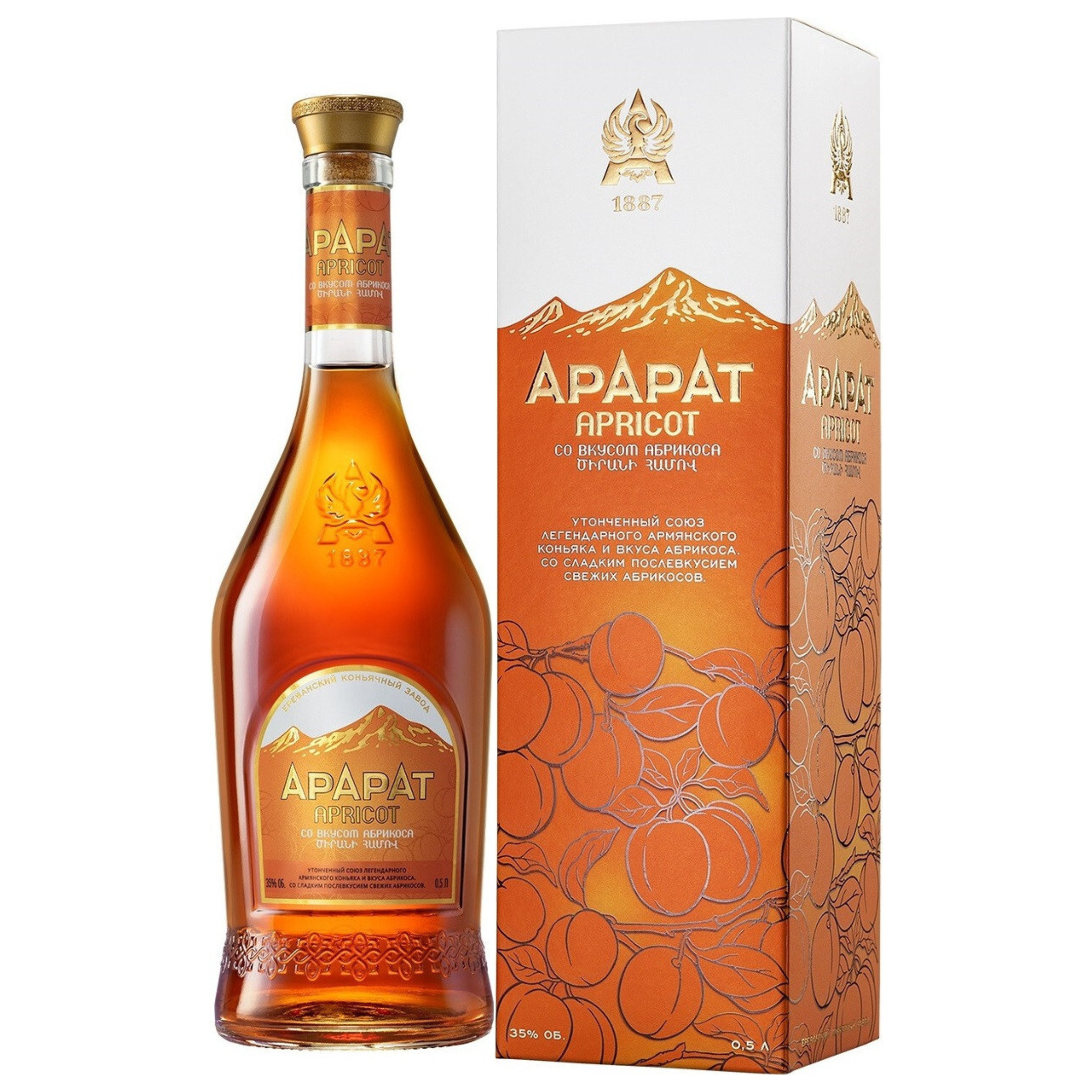 Ararat Apricot Brandy 0 5L 35 V s rl s Premium Drinks